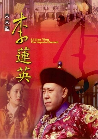 Li Lianying, the Imperial Eunuch Poster of Li Lianying, the Imperial Eunuch