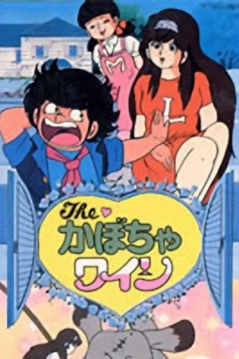 The Kabocha Wine - Nita's Love Story Poster of The Kabocha Wine - Nita's Love Story