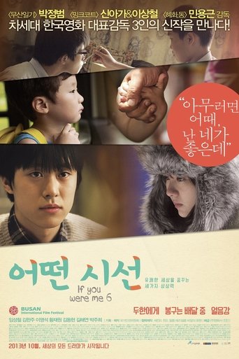 If You Were Me 6 Poster of If You Were Me 6