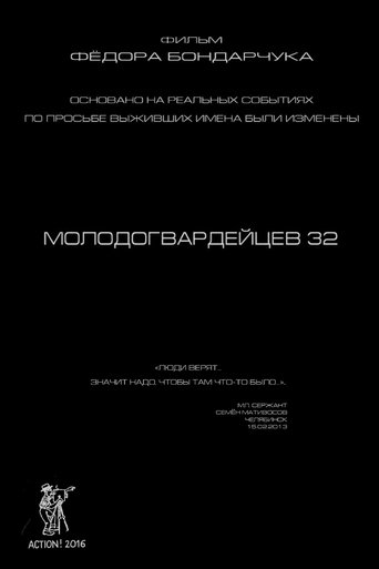 Molodogvardeytsev 32 Poster of Molodogvardeytsev 32