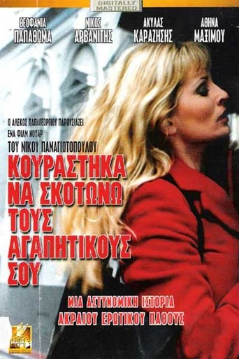 I'm Tired of Killing Your Lovers Poster of I'm Tired of Killing Your Lovers