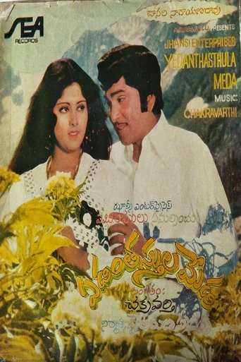 Yedanthasthula Meda Poster of Yedanthasthula Meda