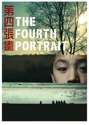 The Fourth Portrait Poster of The Fourth Portrait