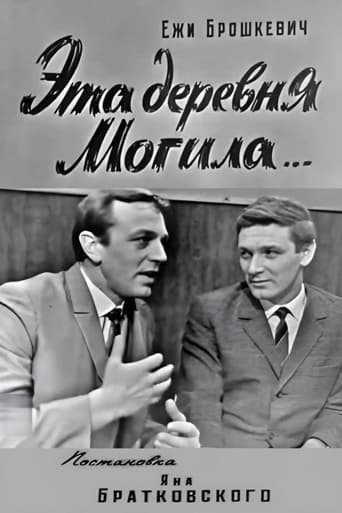 This Village Mogila... Poster of This Village Mogila...