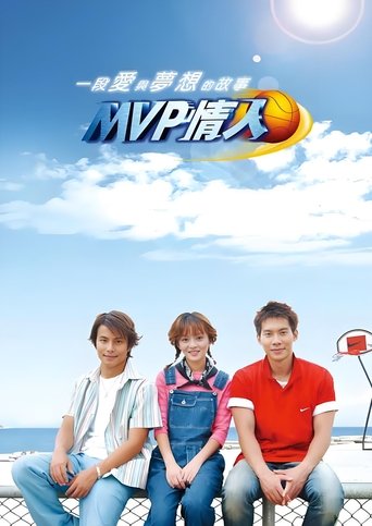 My MVP Valentine Poster of My MVP Valentine