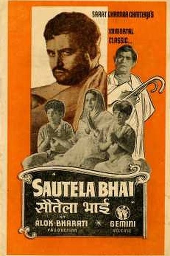 Sautela Bhai Poster of Sautela Bhai