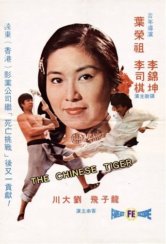 The Chinese Tiger Poster of The Chinese Tiger