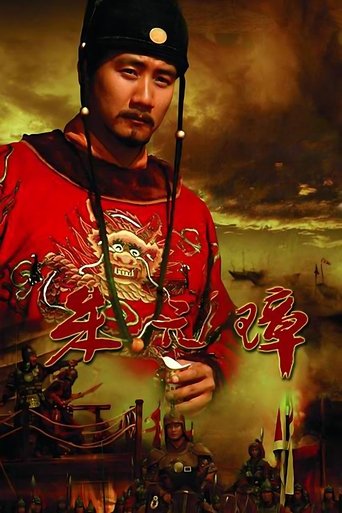Founding Emperor of Ming Dynasty Poster of Founding Emperor of Ming Dynasty