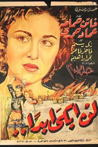 I'll Never Cry Poster of I'll Never Cry