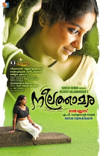Neelathamara Poster of Neelathamara