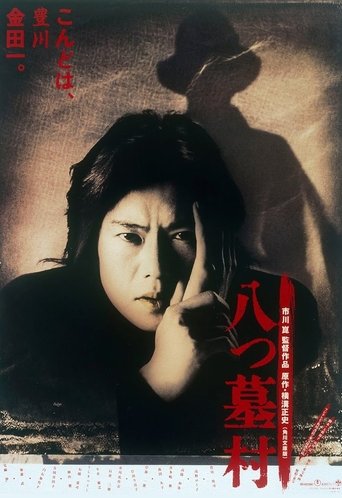The 8-Tomb Village Poster of The 8-Tomb Village