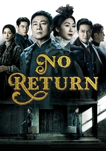 No Return Poster of No Return