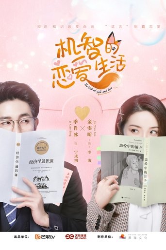 The Trick of Life and Love Poster of The Trick of Life and Love