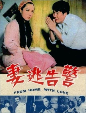 From Home with Love Poster of From Home with Love