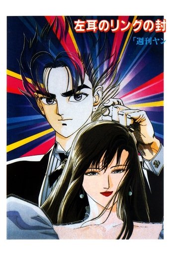 Ear of the Golden Dragon Poster of Ear of the Golden Dragon