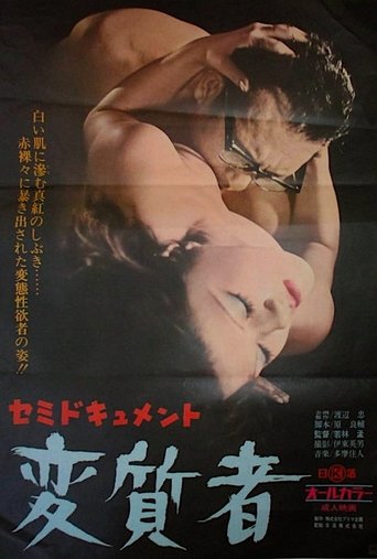Semidokyumento: henshitsu-sha Poster of Semidokyumento: henshitsu-sha