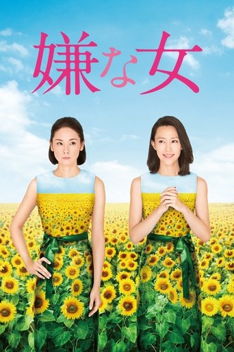Desperate Sunflowers Poster of Desperate Sunflowers