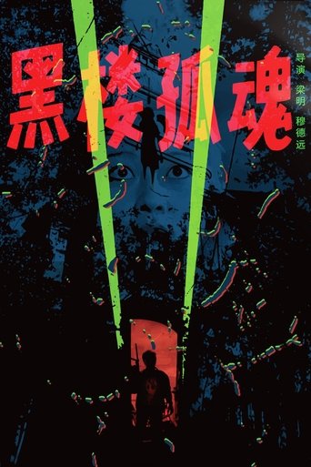 Haunting Soul from the Dark Building Poster of Haunting Soul from the Dark Building