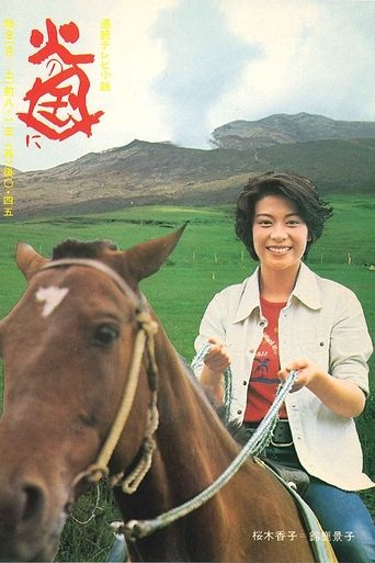 Hi no kuni ni Poster of Hi no kuni ni