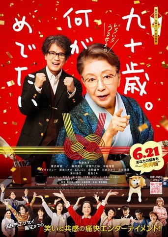 90 Years Old - So What? Poster of 90 Years Old - So What?