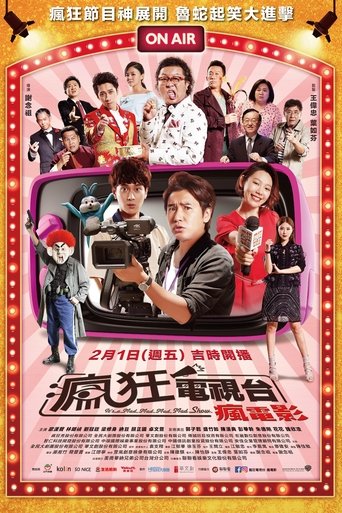 It's a Mad, Mad, Mad, Mad Show Poster of It's a Mad, Mad, Mad, Mad Show