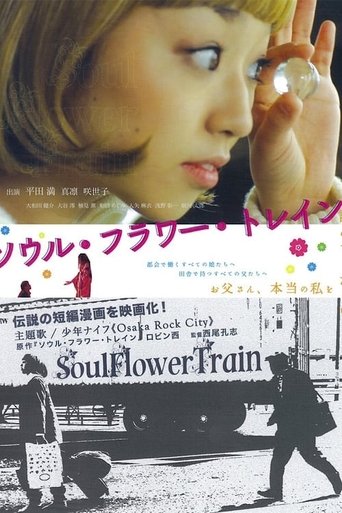 Soul Flower Train Poster of Soul Flower Train