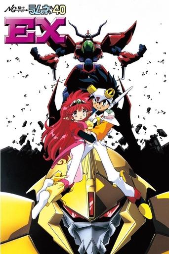 NG Knight Lamune & 40 EX Poster of NG Knight Lamune & 40 EX
