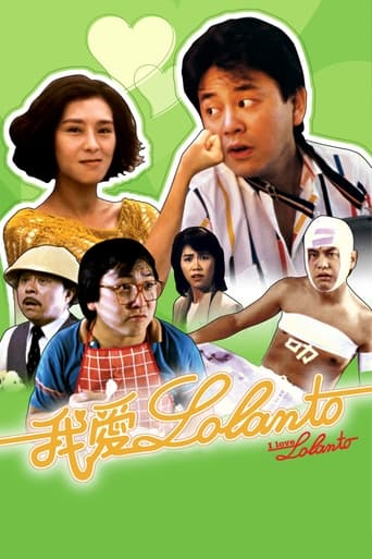 I Love Lolanto Poster of I Love Lolanto