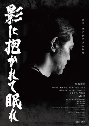 Sleep in the Shadows Poster of Sleep in the Shadows