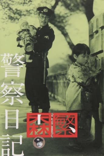 Policeman's Diary Poster of Policeman's Diary