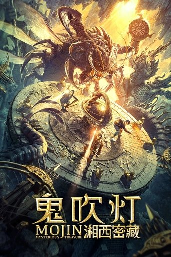 Mojin: Mysterious Treasure Poster of Mojin: Mysterious Treasure