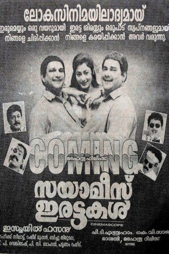 Siamese Irattakal Poster of Siamese Irattakal