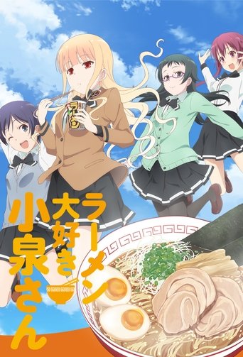 Ms. Koizumi Loves Ramen Noodles Poster of Ms. Koizumi Loves Ramen Noodles