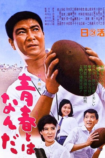 Why Are We Young? Poster of Why Are We Young?