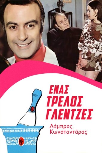 A Crazy Party Animal Poster of A Crazy Party Animal