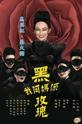 Incredible Mama Poster of Incredible Mama