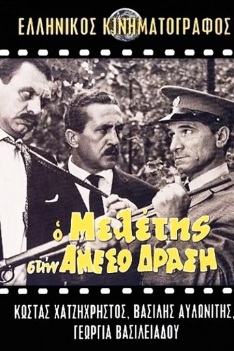 Meletis of the Flying Squad Poster of Meletis of the Flying Squad