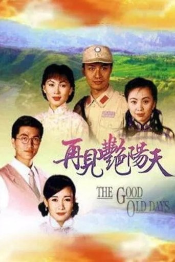 The Good Old Days Poster of The Good Old Days