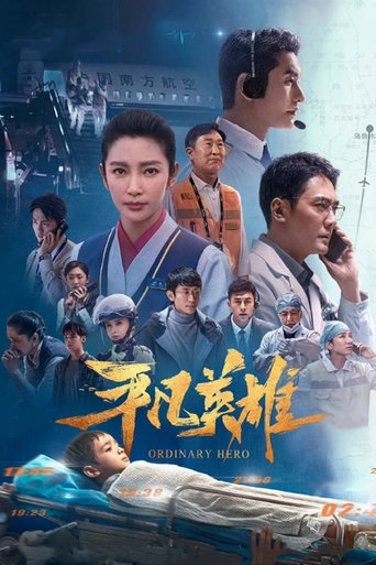 Ordinary Hero Poster of Ordinary Hero