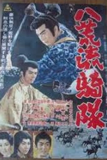 Samurai Knights Poster of Samurai Knights