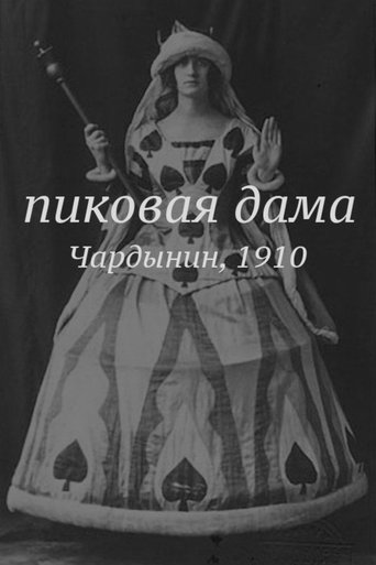 The Queen of Spades Poster of The Queen of Spades