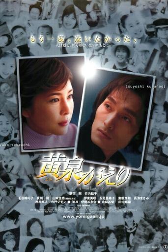 Resurrection Poster of Resurrection