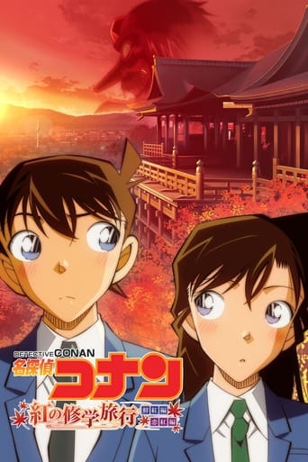 Detective Conan: The Scarlet School Trip Poster of Detective Conan: The Scarlet School Trip