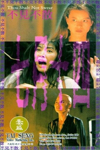 Thou Shalt Not Swear Poster of Thou Shalt Not Swear