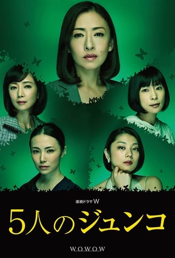 Go-nin no Junko Poster of Go-nin no Junko