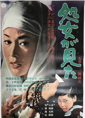 The Virgin Witness Poster of The Virgin Witness