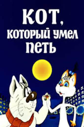 Cat Which Could Sing Poster of Cat Which Could Sing