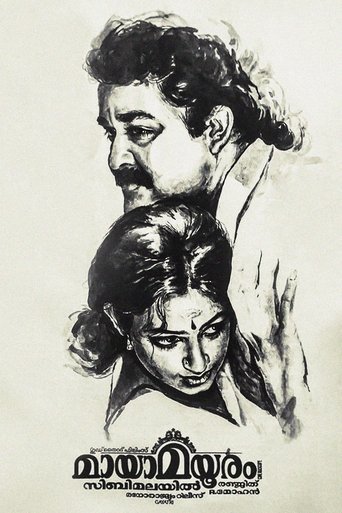 Maya Mayooram Poster of Maya Mayooram