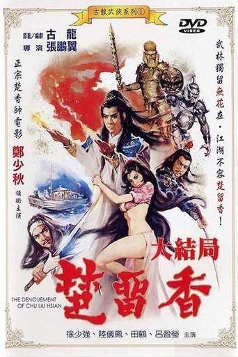 The Denouement of Chu Liu Hsian Poster of The Denouement of Chu Liu Hsian