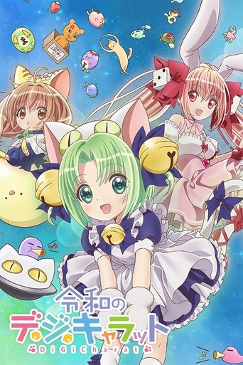 Reiwa no Di Gi Charat Poster of Reiwa no Di Gi Charat
